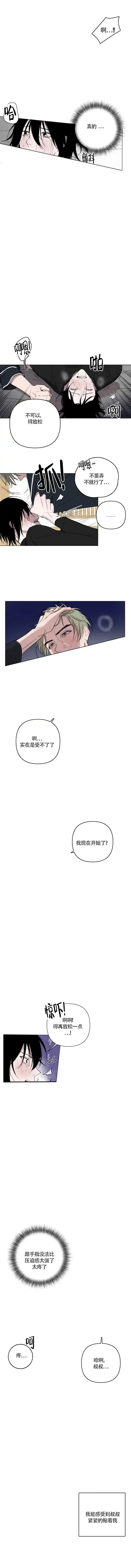 《小恋人》第8话 第2页