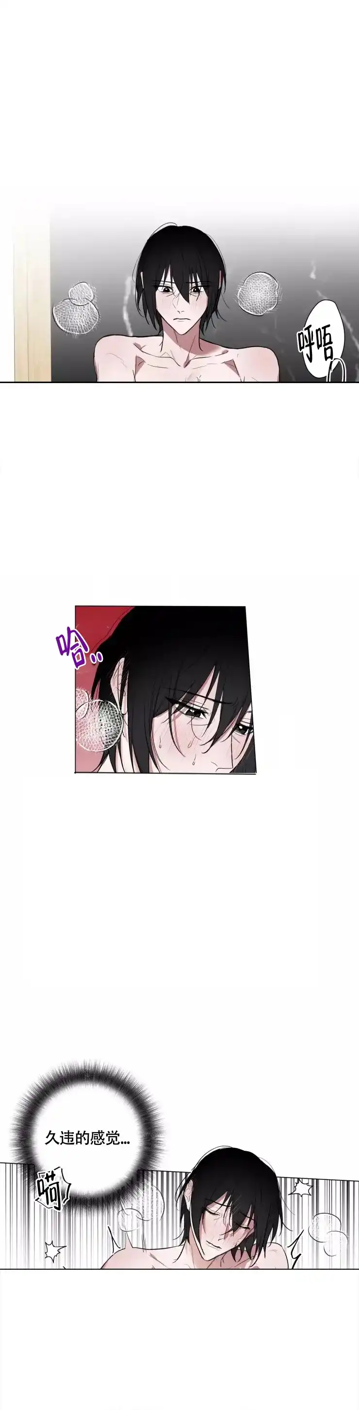 《小恋人》第81话 第3页