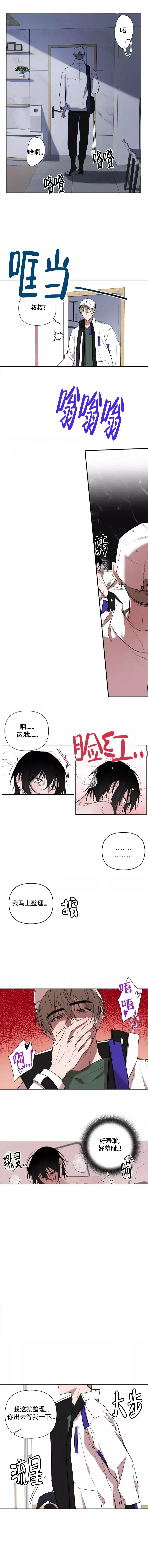 《小恋人》第82话 第2页