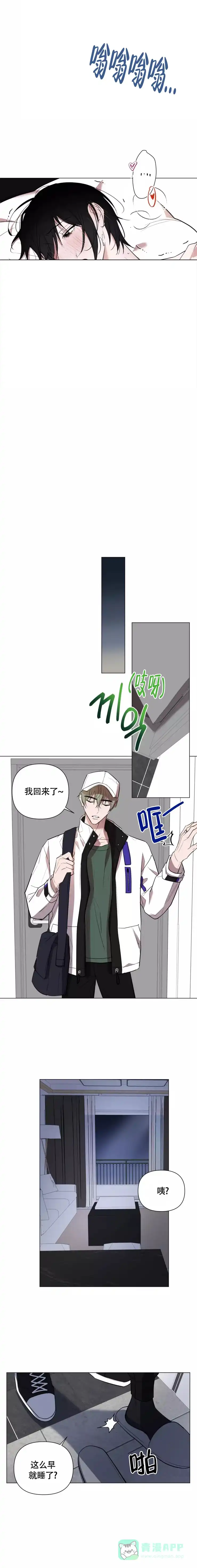 《小恋人》第82话 第1页