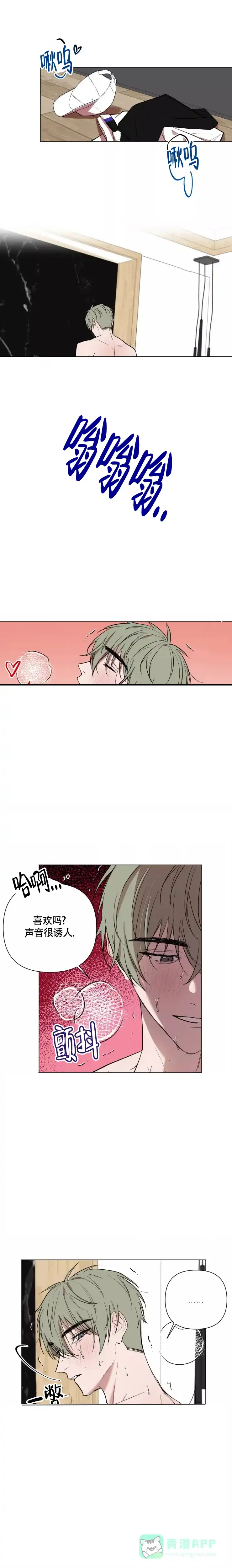 《小恋人》第83话 第1页