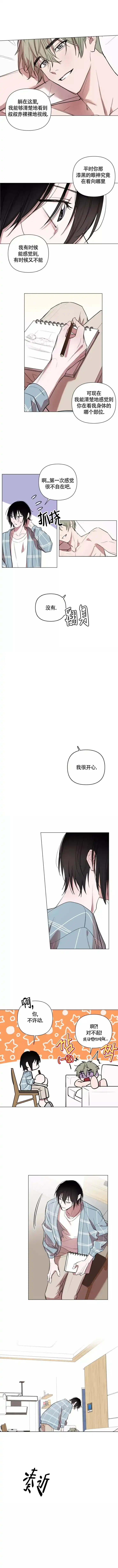 《小恋人》第84话 第3页