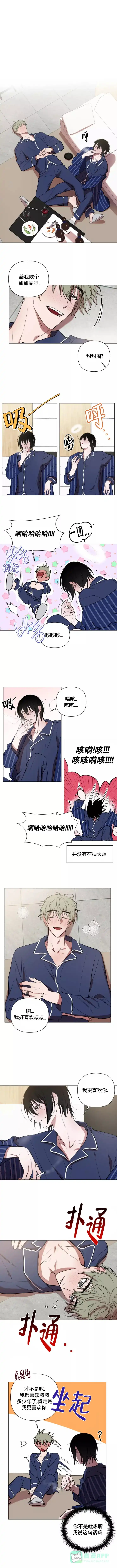 《小恋人》第87话 第1页