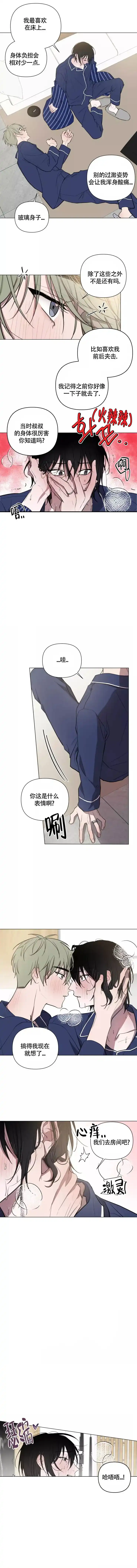 《小恋人》第87话 第3页