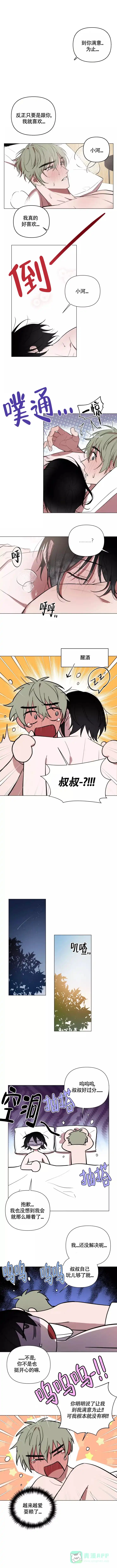 《小恋人》第89话 第1页
