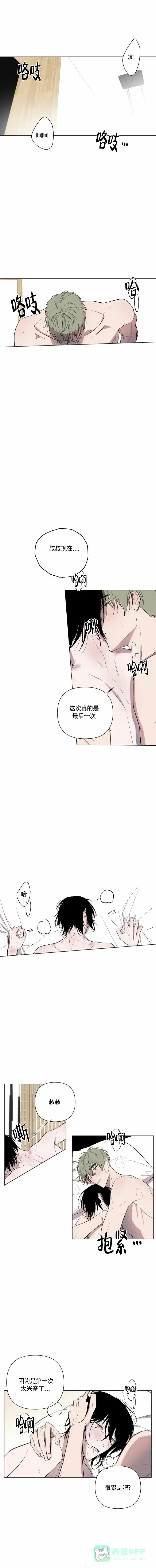 《小恋人》第9话 第1页