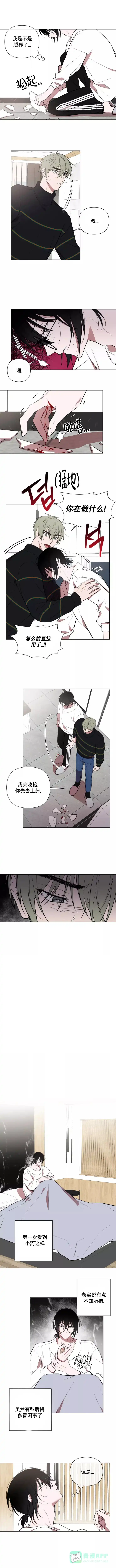《小恋人》第91话 第1页