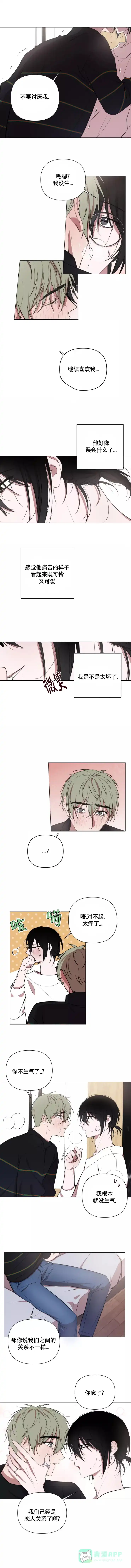 《小恋人》第92话 第1页