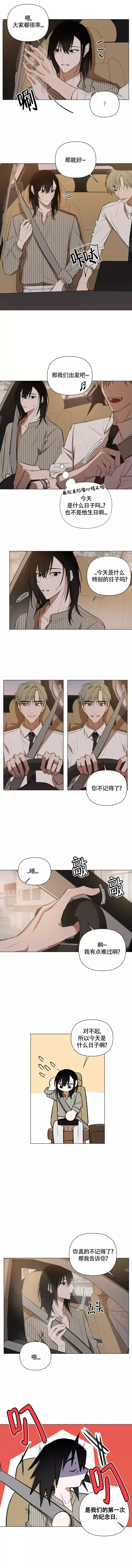 《小恋人》第95话 第3页