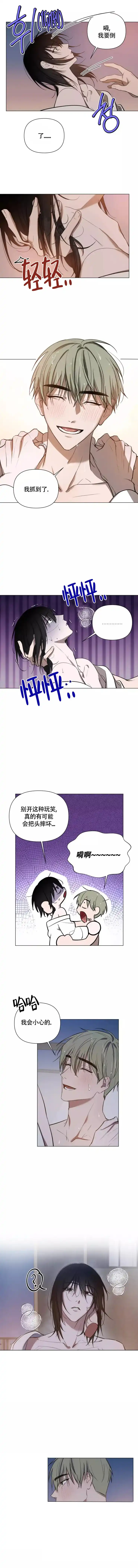 《小恋人》第97话 第2页