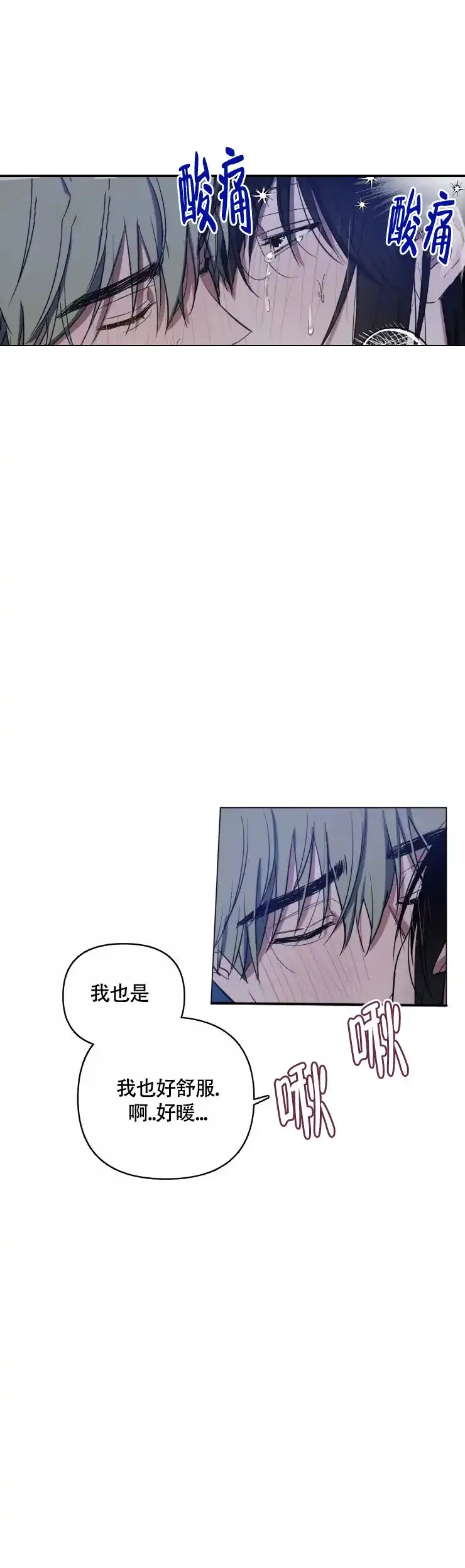 《小恋人》第98话 第3页