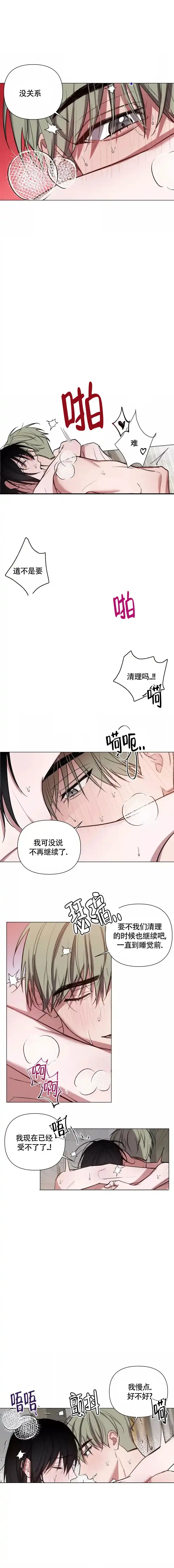 《小恋人》第99话 第2页