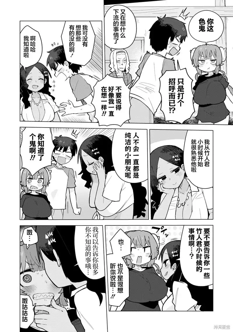 《小林家的龙女仆 什么是恋爱伊露露不懂！》单话 第08话 第2页