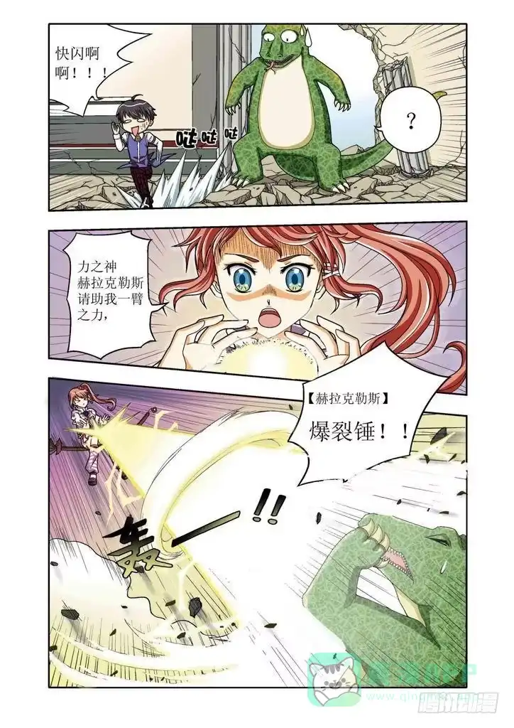 《小魔女莉莉丝》超短篇 第11页