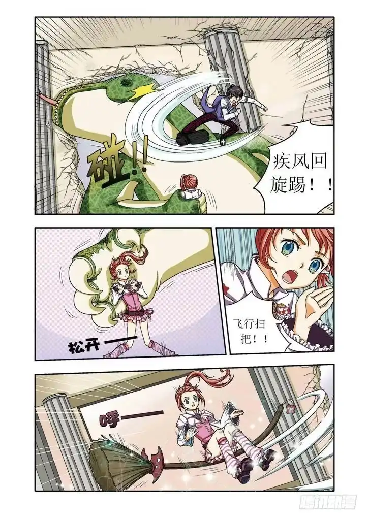 《小魔女莉莉丝》超短篇 第9页