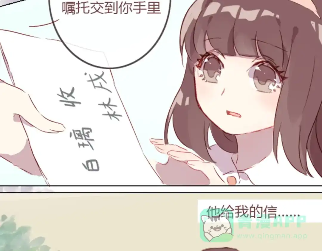 《消失恋人》序章+第1话 恋爱魔咒 第11页