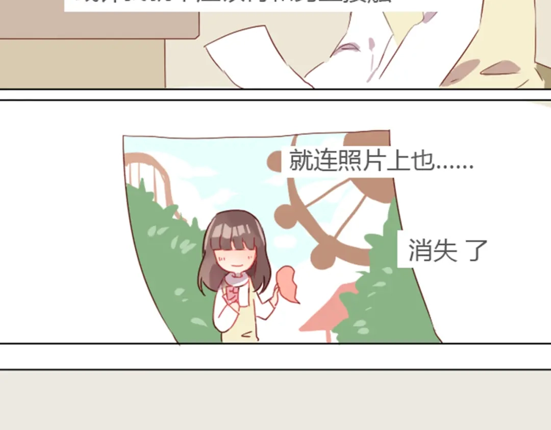 《消失恋人》序章+第1话 恋爱魔咒 第29页