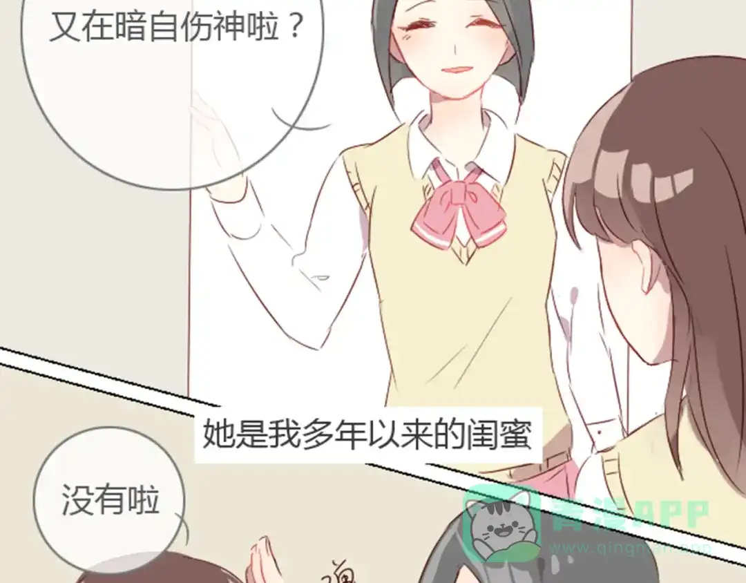 《消失恋人》序章+第1话 恋爱魔咒 第31页