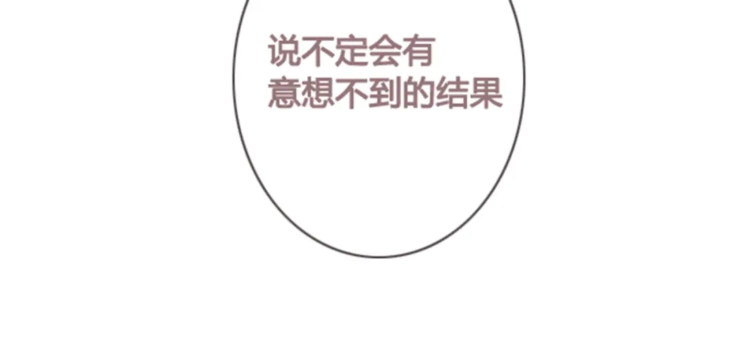 《消失恋人》序章+第1话 恋爱魔咒 第17页