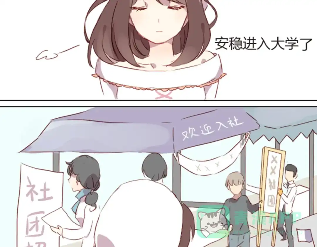 《消失恋人》序章+第1话 恋爱魔咒 第36页