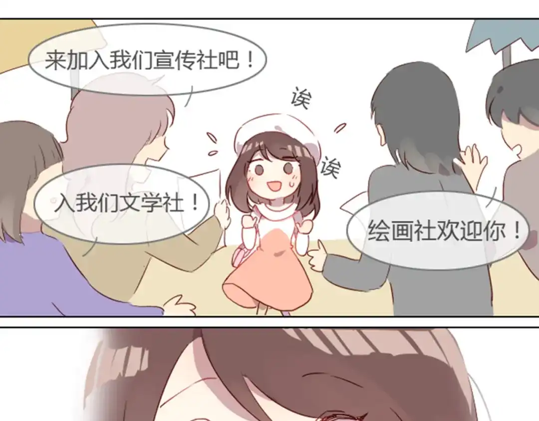 《消失恋人》序章+第1话 恋爱魔咒 第38页