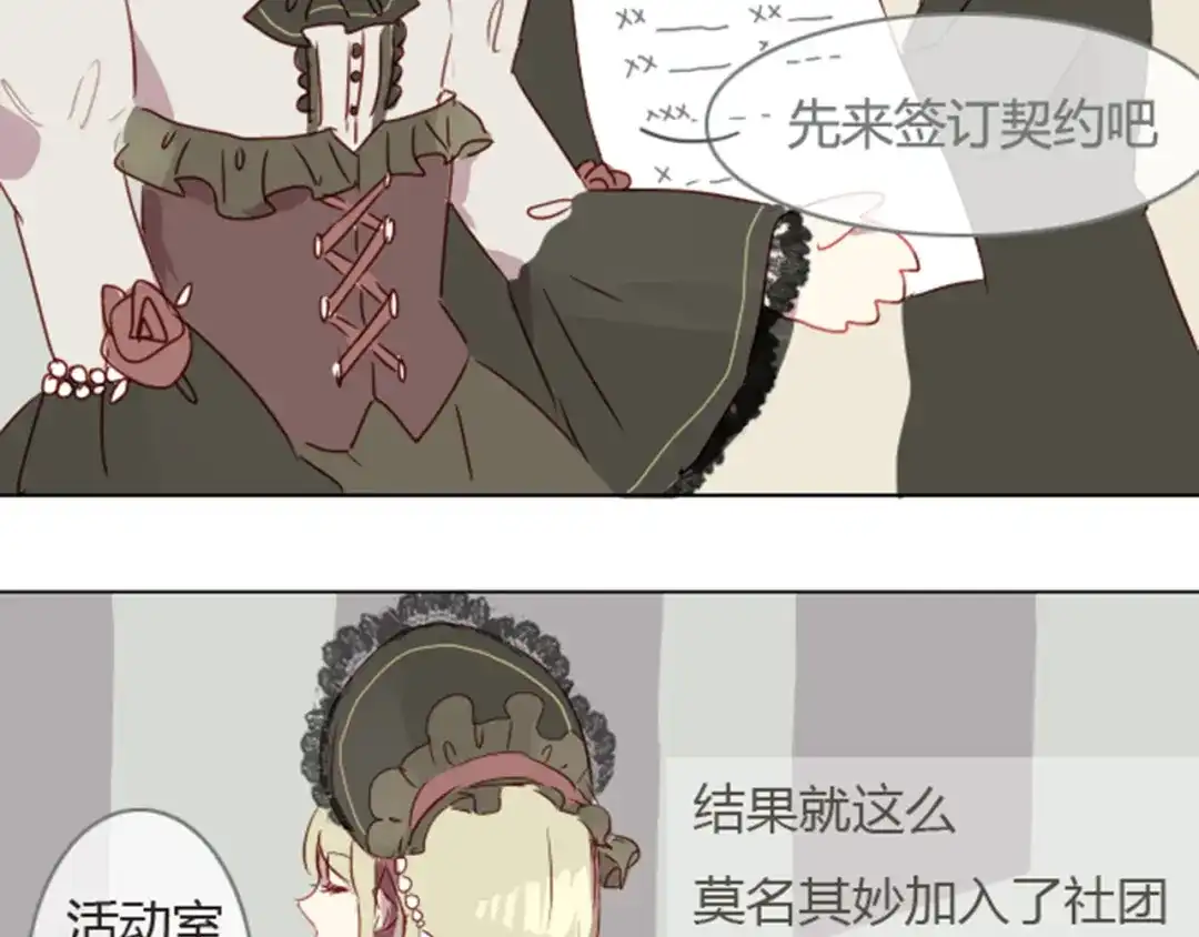 《消失恋人》序章+第1话 恋爱魔咒 第45页