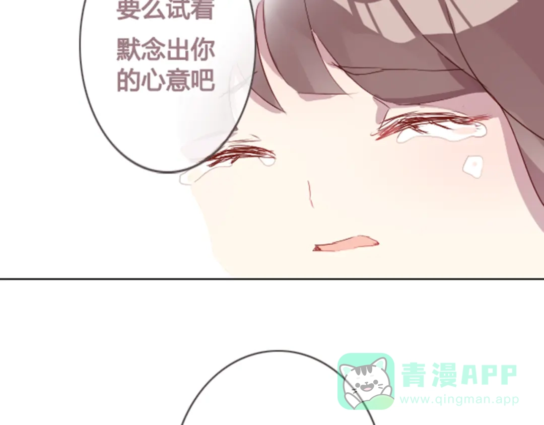 《消失恋人》序章+第1话 恋爱魔咒 第16页