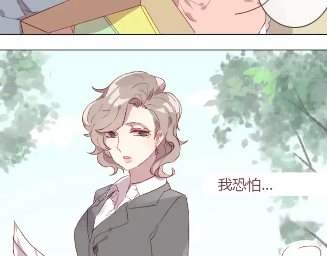 《消失恋人》序章+第1话 恋爱魔咒 第7页