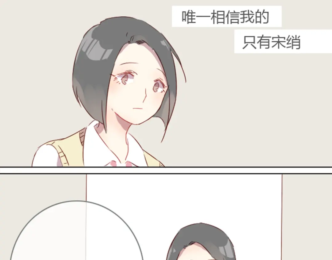 《消失恋人》序章+第1话 恋爱魔咒 第30页