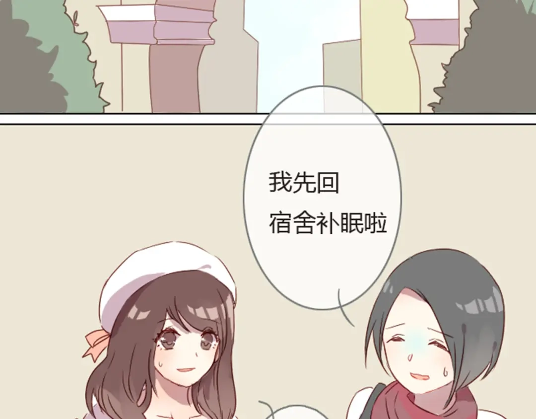 《消失恋人》序章+第1话 恋爱魔咒 第34页