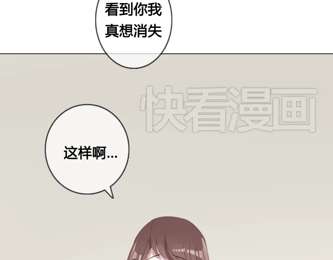 《消失恋人》第10话 原来我不再喜欢他了 第38页