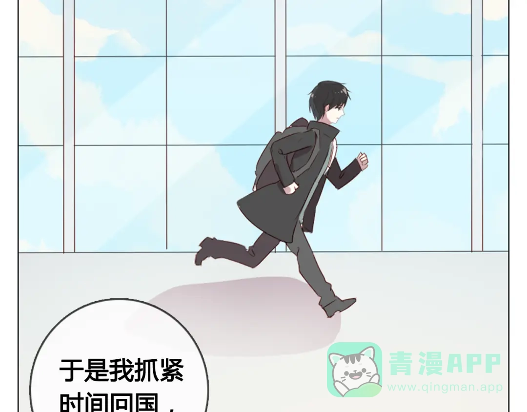 《消失恋人》第10话 原来我不再喜欢他了 第26页