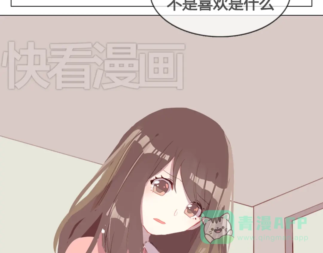 《消失恋人》第11话 明明想要靠近你 第51页