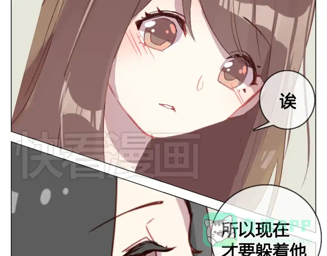 《消失恋人》第11话 明明想要靠近你 第46页