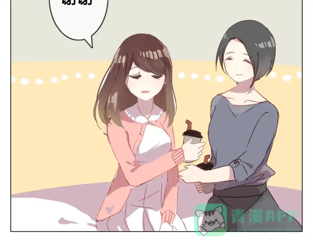 《消失恋人》第11话 明明想要靠近你 第36页