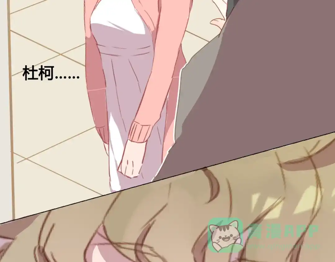 《消失恋人》第11话 明明想要靠近你 第6页