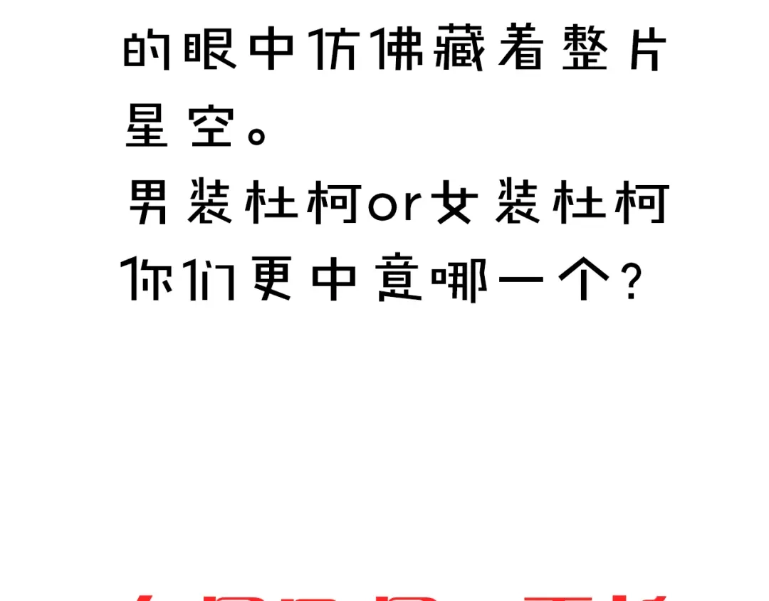 《消失恋人》第11话 明明想要靠近你 第57页