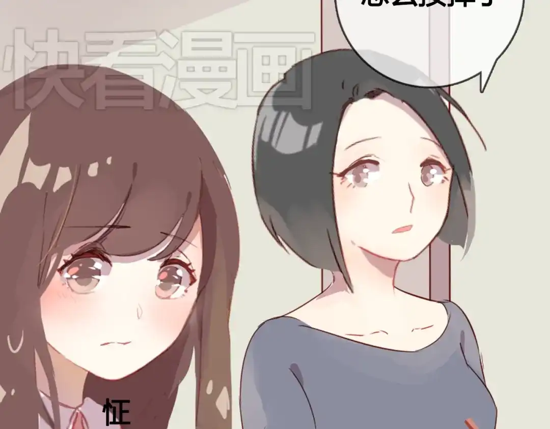 《消失恋人》第11话 明明想要靠近你 第42页