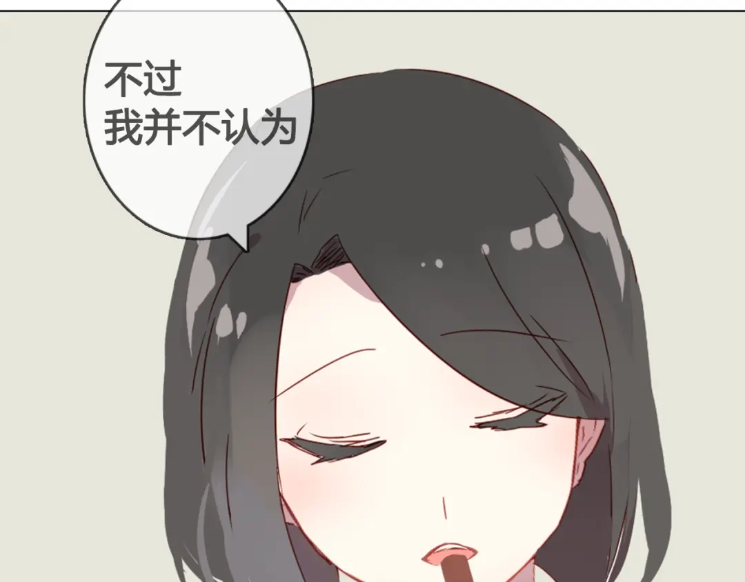 《消失恋人》第11话 明明想要靠近你 第53页