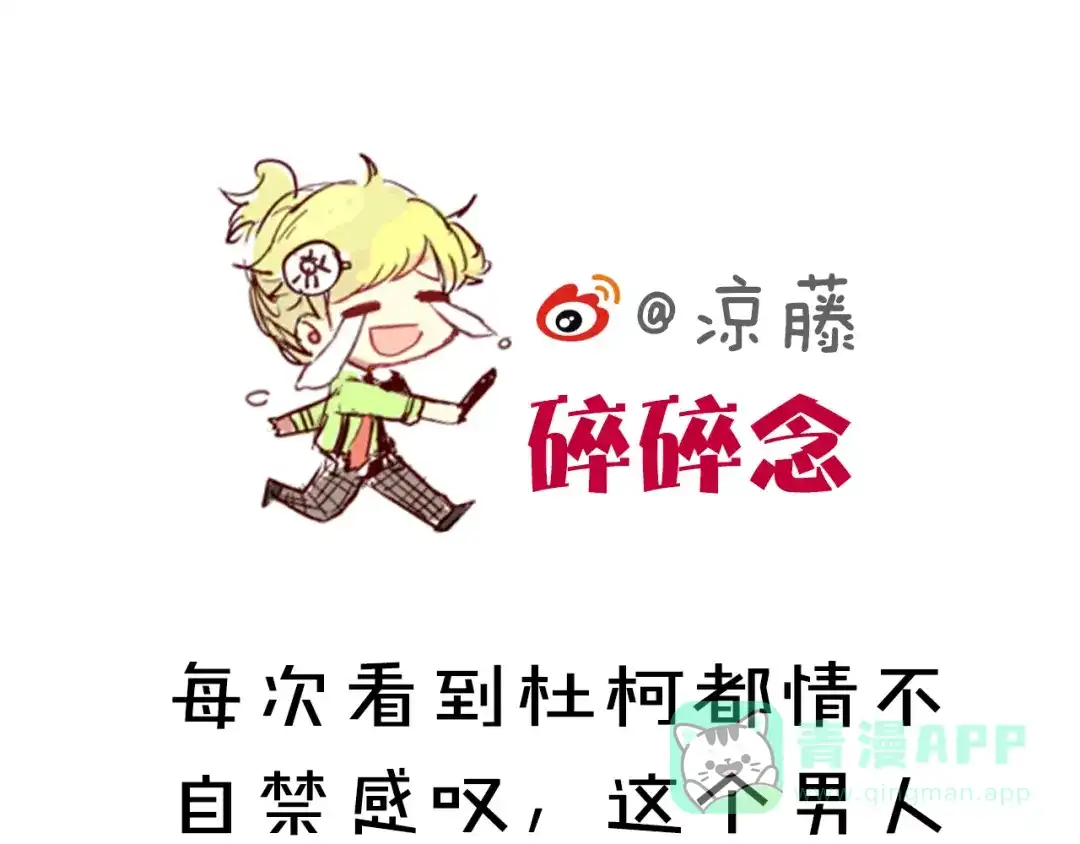 《消失恋人》第11话 明明想要靠近你 第56页