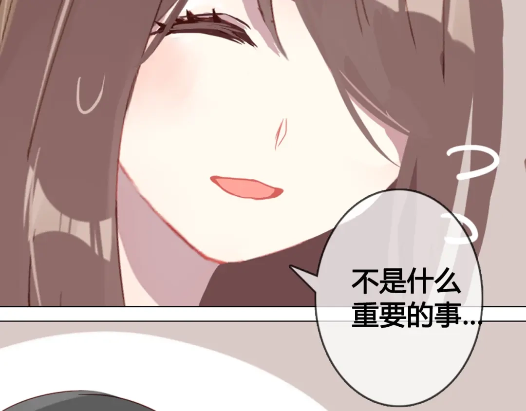 《消失恋人》第11话 明明想要靠近你 第44页