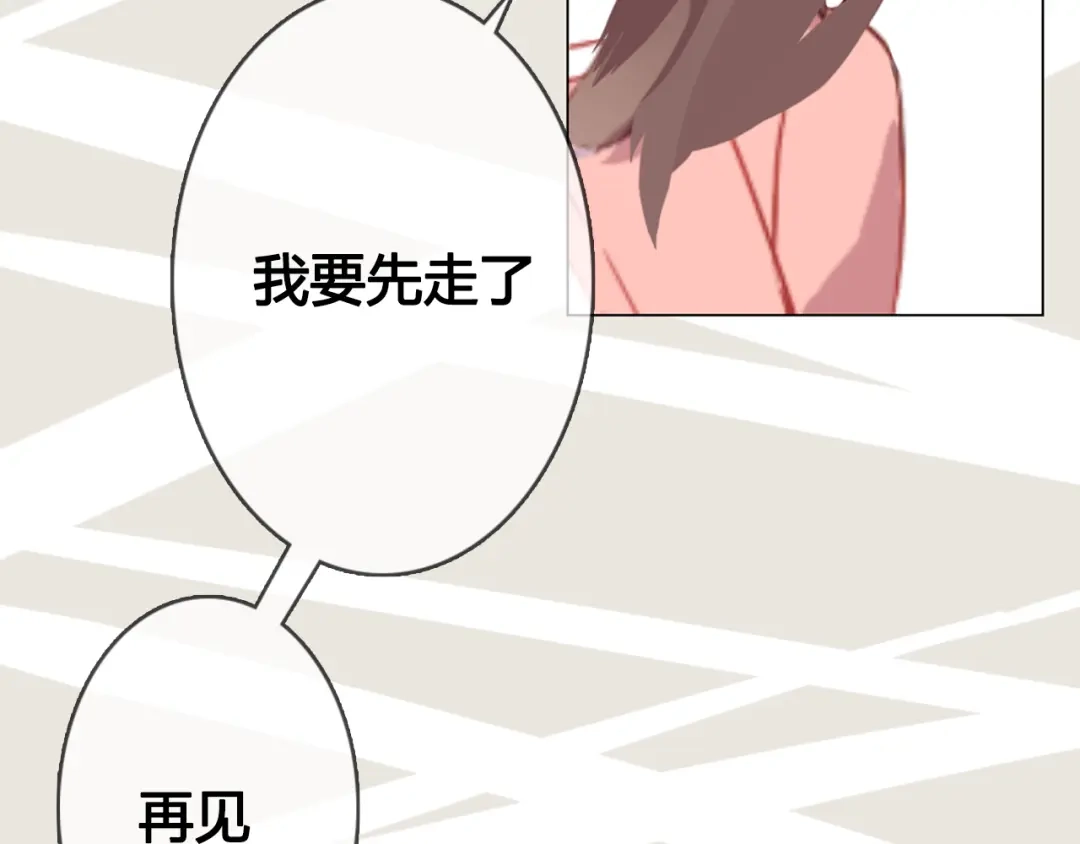 《消失恋人》第11话 明明想要靠近你 第14页