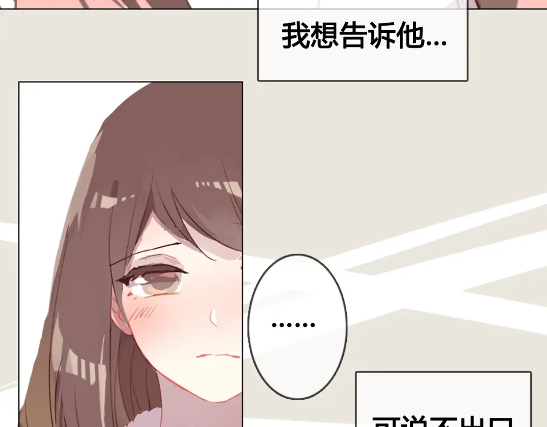《消失恋人》第11话 明明想要靠近你 第12页