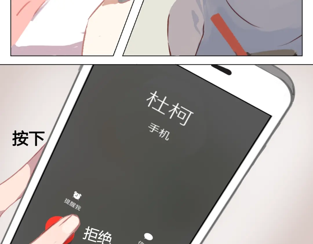 《消失恋人》第11话 明明想要靠近你 第40页