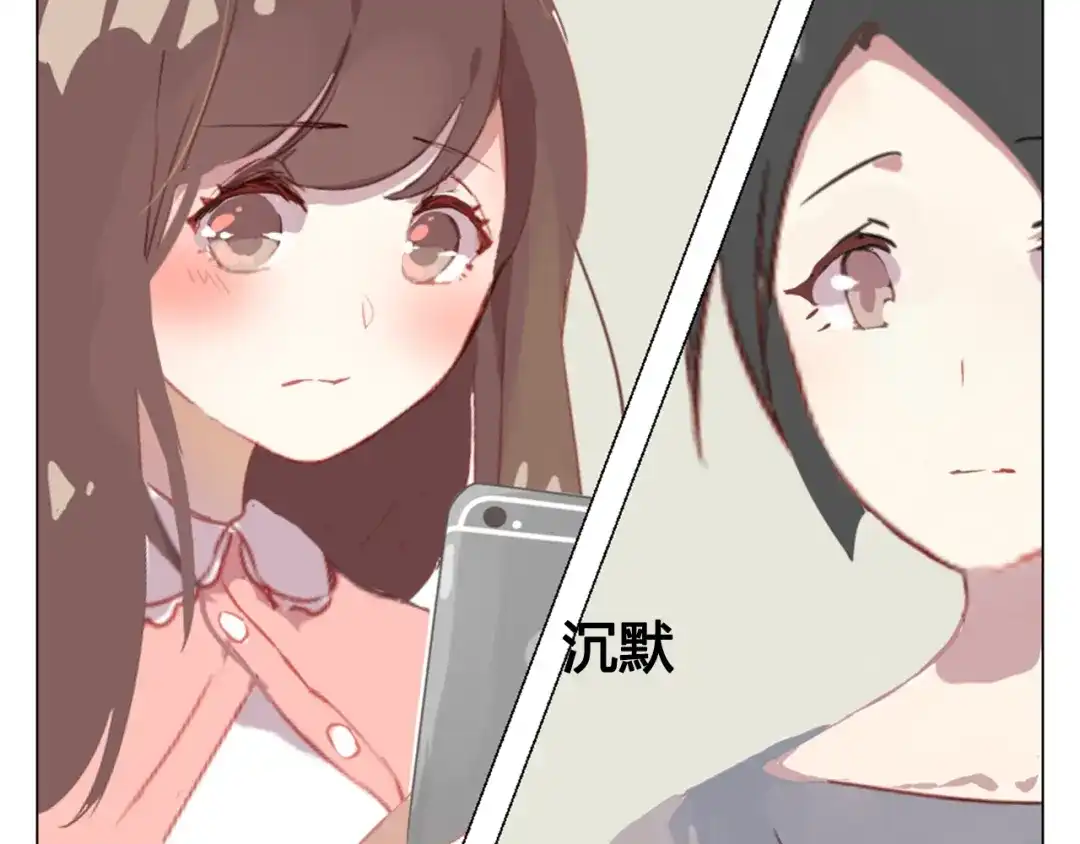 《消失恋人》第11话 明明想要靠近你 第39页