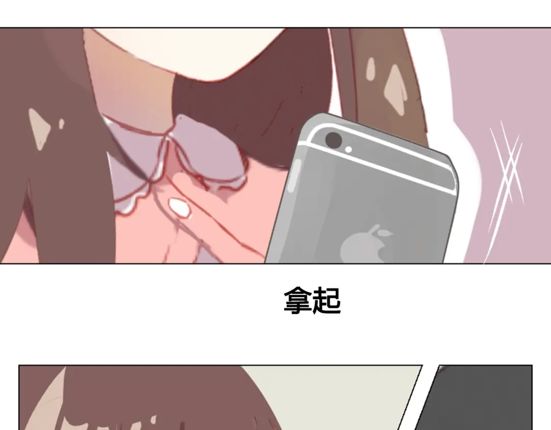 《消失恋人》第11话 明明想要靠近你 第38页