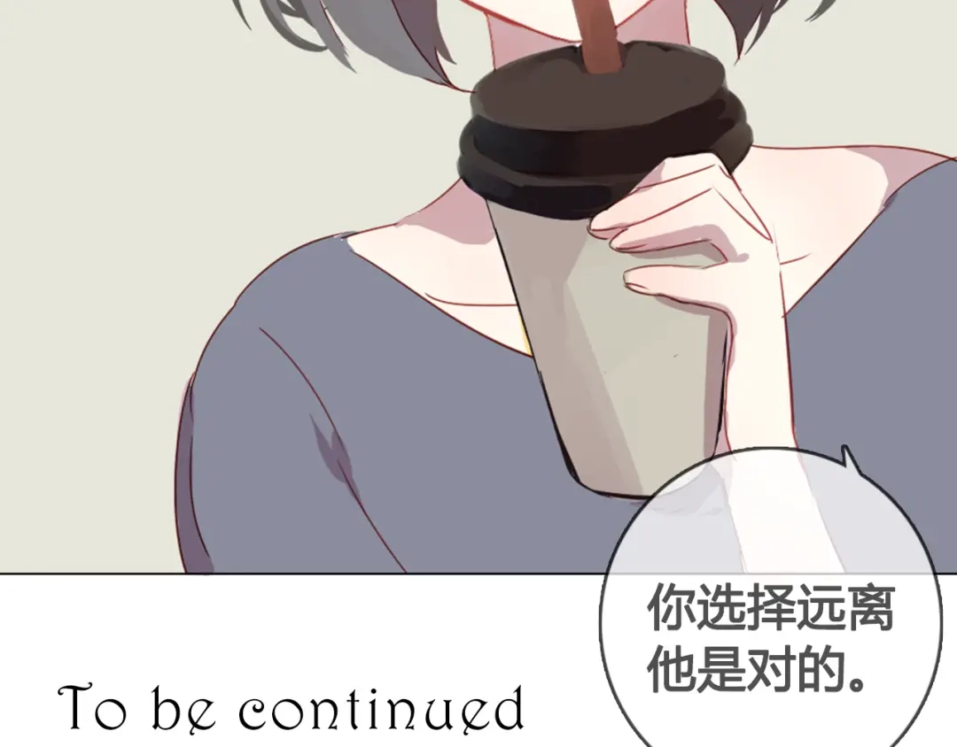 《消失恋人》第11话 明明想要靠近你 第54页