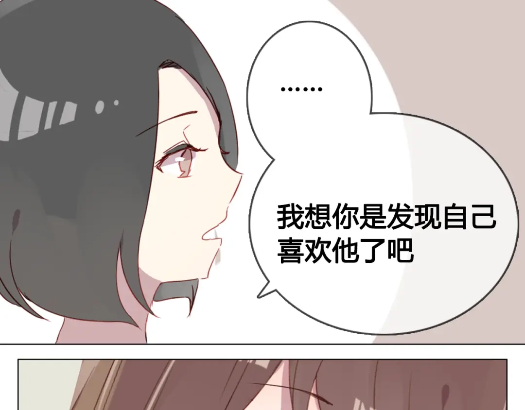 《消失恋人》第11话 明明想要靠近你 第45页