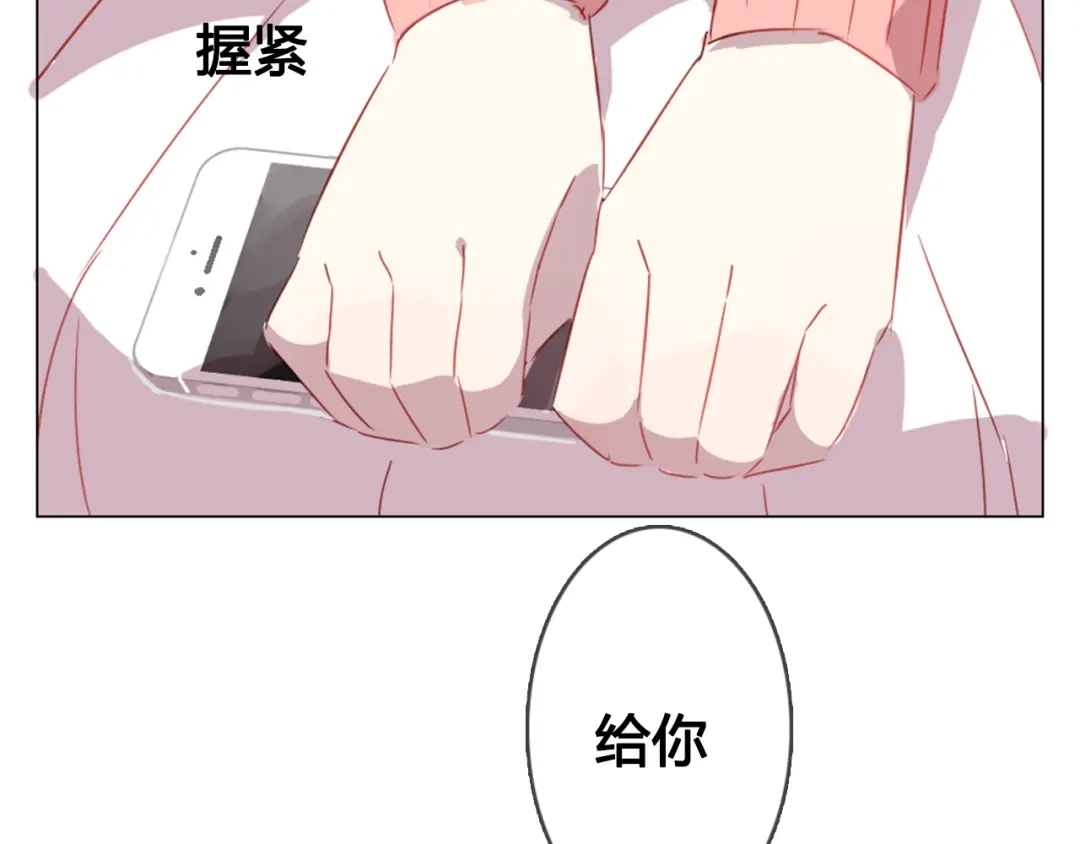 《消失恋人》第11话 明明想要靠近你 第30页