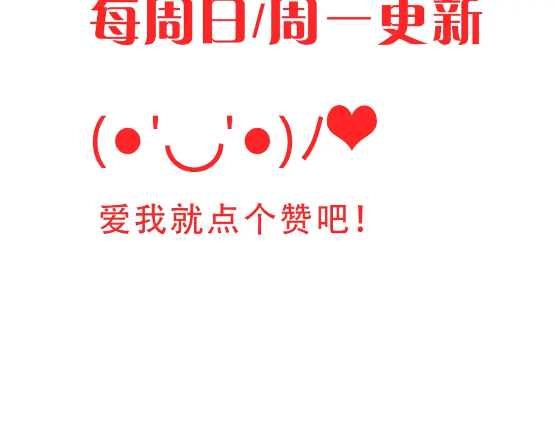 《消失恋人》第11话 明明想要靠近你 第58页